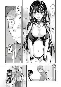 Page 199 of Shojo hime kara naze ka dōtei shika yūsha ni narenai i sekai kara kita n desu kedo - preview thumbnail