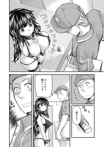 Page 200 of Shojo hime kara naze ka dōtei shika yūsha ni narenai i sekai kara kita n desu kedo - preview thumbnail