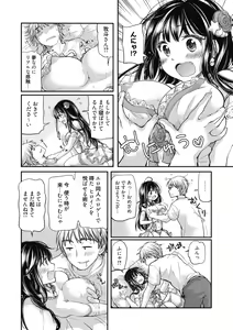 Page 20 of Shojo hime kara naze ka dōtei shika yūsha ni narenai i sekai kara kita n desu kedo - preview thumbnail