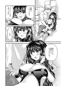 Page 206 of Shojo hime kara naze ka dōtei shika yūsha ni narenai i sekai kara kita n desu kedo - preview thumbnail