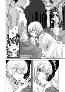Page 213 of Shojo hime kara naze ka dōtei shika yūsha ni narenai i sekai kara kita n desu kedo - preview thumbnail