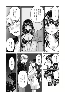 Page 215 of Shojo hime kara naze ka dōtei shika yūsha ni narenai i sekai kara kita n desu kedo - preview thumbnail