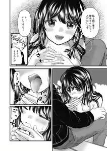 Page 225 of Shojo hime kara naze ka dōtei shika yūsha ni narenai i sekai kara kita n desu kedo - preview thumbnail