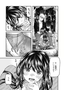 Page 226 of Shojo hime kara naze ka dōtei shika yūsha ni narenai i sekai kara kita n desu kedo - preview thumbnail