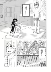 Page 51 of Shojo hime kara naze ka dōtei shika yūsha ni narenai i sekai kara kita n desu kedo - preview thumbnail