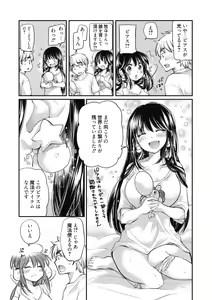 Page 67 of Shojo hime kara naze ka dōtei shika yūsha ni narenai i sekai kara kita n desu kedo - preview thumbnail