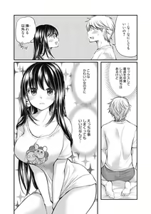 Page 73 of Shojo hime kara naze ka dōtei shika yūsha ni narenai i sekai kara kita n desu kedo - preview thumbnail