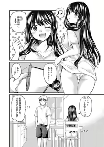 Page 79 of Shojo hime kara naze ka dōtei shika yūsha ni narenai i sekai kara kita n desu kedo - preview thumbnail