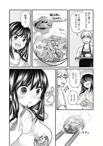 Page 83 of Shojo hime kara naze ka dōtei shika yūsha ni narenai i sekai kara kita n desu kedo - preview thumbnail