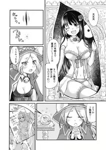 Page 10 of Shojo hime kara naze ka dōtei shika yūsha ni narenai i sekai kara kita n desu kedo - preview thumbnail