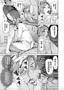 Page 105 of 恥育玩具 - preview thumbnail