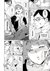 Page 131 of 恥育玩具 - preview thumbnail
