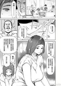 Page 169 of 恥育玩具 - preview thumbnail