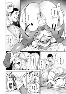 Page 215 of 恥育玩具 - preview thumbnail