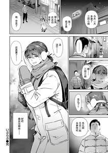 Page 223 of 恥育玩具 - preview thumbnail