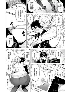 Page 227 of 恥育玩具 - preview thumbnail