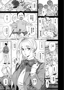 Page 242 of 恥育玩具 - preview thumbnail
