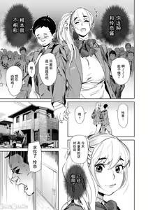 Page 244 of 恥育玩具 - preview thumbnail