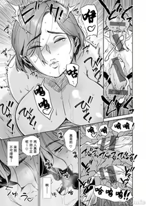 Page 274 of 恥育玩具 - preview thumbnail