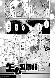 Page 276 of 恥育玩具 - preview thumbnail