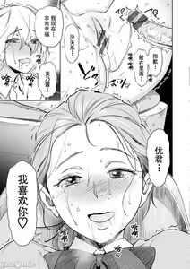 Page 292 of 恥育玩具 - preview thumbnail