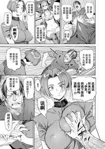 Page 97 of 恥育玩具 - preview thumbnail