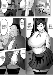 Page 5 of Kurokami JK no Hentai - preview thumbnail