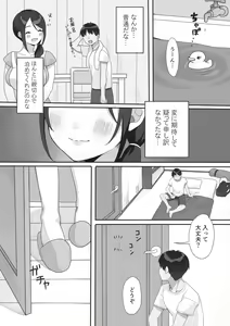 Page 6 of Genchi Tsuma Dekimashita. - preview thumbnail