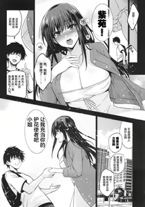 Page 16 of Otonari no Nie San  Date no Ura de Sasagerareru Osananajimi. - preview thumbnail