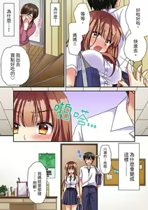 Page 121 of Daiji na tokoro guriguri shinai dei… ！Pantsu ga surete shigeki.Oku made kuikomu soku ikiSEX | 求你不要戳弄我的私處…!隔著內褲的淫亂刺激。深陷進去的秒潮性愛 - preview thumbnail