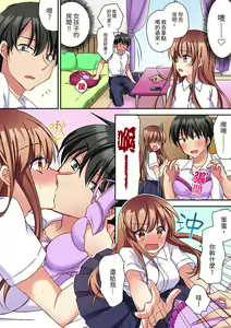 Page 122 of Daiji na tokoro guriguri shinai dei… ！Pantsu ga surete shigeki.Oku made kuikomu soku ikiSEX | 求你不要戳弄我的私處…!隔著內褲的淫亂刺激。深陷進去的秒潮性愛 - preview thumbnail