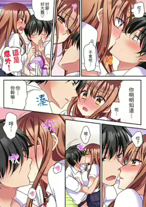 Page 123 of Daiji na tokoro guriguri shinai dei… ！Pantsu ga surete shigeki.Oku made kuikomu soku ikiSEX | 求你不要戳弄我的私處…!隔著內褲的淫亂刺激。深陷進去的秒潮性愛 - preview thumbnail