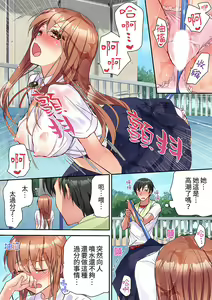 Page 13 of Daiji na tokoro guriguri shinai dei… ！Pantsu ga surete shigeki.Oku made kuikomu soku ikiSEX | 求你不要戳弄我的私處…!隔著內褲的淫亂刺激。深陷進去的秒潮性愛 - preview thumbnail