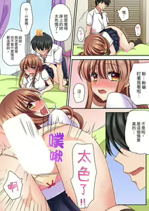 Page 134 of Daiji na tokoro guriguri shinai dei… ！Pantsu ga surete shigeki.Oku made kuikomu soku ikiSEX | 求你不要戳弄我的私處…!隔著內褲的淫亂刺激。深陷進去的秒潮性愛 - preview thumbnail