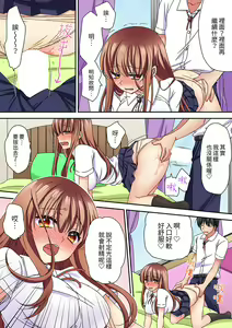 Page 137 of Daiji na tokoro guriguri shinai dei… ！Pantsu ga surete shigeki.Oku made kuikomu soku ikiSEX | 求你不要戳弄我的私處…!隔著內褲的淫亂刺激。深陷進去的秒潮性愛 - preview thumbnail