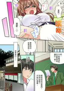 Page 144 of Daiji na tokoro guriguri shinai dei… ！Pantsu ga surete shigeki.Oku made kuikomu soku ikiSEX | 求你不要戳弄我的私處…!隔著內褲的淫亂刺激。深陷進去的秒潮性愛 - preview thumbnail