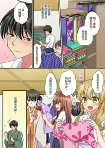 Page 145 of Daiji na tokoro guriguri shinai dei… ！Pantsu ga surete shigeki.Oku made kuikomu soku ikiSEX | 求你不要戳弄我的私處…!隔著內褲的淫亂刺激。深陷進去的秒潮性愛 - preview thumbnail