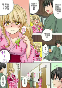 Page 147 of Daiji na tokoro guriguri shinai dei… ！Pantsu ga surete shigeki.Oku made kuikomu soku ikiSEX | 求你不要戳弄我的私處…!隔著內褲的淫亂刺激。深陷進去的秒潮性愛 - preview thumbnail