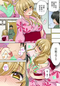 Page 148 of Daiji na tokoro guriguri shinai dei… ！Pantsu ga surete shigeki.Oku made kuikomu soku ikiSEX | 求你不要戳弄我的私處…!隔著內褲的淫亂刺激。深陷進去的秒潮性愛 - preview thumbnail