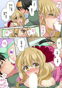 Page 162 of Daiji na tokoro guriguri shinai dei… ！Pantsu ga surete shigeki.Oku made kuikomu soku ikiSEX | 求你不要戳弄我的私處…!隔著內褲的淫亂刺激。深陷進去的秒潮性愛 - preview thumbnail