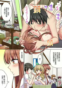 Page 197 of Daiji na tokoro guriguri shinai dei… ！Pantsu ga surete shigeki.Oku made kuikomu soku ikiSEX | 求你不要戳弄我的私處…!隔著內褲的淫亂刺激。深陷進去的秒潮性愛 - preview thumbnail