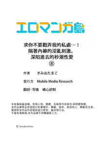 Page 209 of Daiji na tokoro guriguri shinai dei… ！Pantsu ga surete shigeki.Oku made kuikomu soku ikiSEX | 求你不要戳弄我的私處…!隔著內褲的淫亂刺激。深陷進去的秒潮性愛 - preview thumbnail