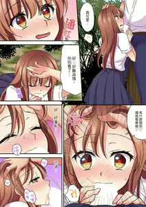 Page 211 of Daiji na tokoro guriguri shinai dei… ！Pantsu ga surete shigeki.Oku made kuikomu soku ikiSEX | 求你不要戳弄我的私處…!隔著內褲的淫亂刺激。深陷進去的秒潮性愛 - preview thumbnail