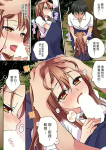 Page 212 of Daiji na tokoro guriguri shinai dei… ！Pantsu ga surete shigeki.Oku made kuikomu soku ikiSEX | 求你不要戳弄我的私處…!隔著內褲的淫亂刺激。深陷進去的秒潮性愛 - preview thumbnail