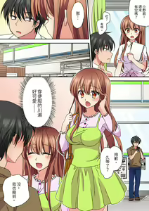 Page 223 of Daiji na tokoro guriguri shinai dei… ！Pantsu ga surete shigeki.Oku made kuikomu soku ikiSEX | 求你不要戳弄我的私處…!隔著內褲的淫亂刺激。深陷進去的秒潮性愛 - preview thumbnail
