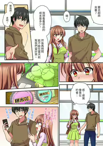 Page 224 of Daiji na tokoro guriguri shinai dei… ！Pantsu ga surete shigeki.Oku made kuikomu soku ikiSEX | 求你不要戳弄我的私處…!隔著內褲的淫亂刺激。深陷進去的秒潮性愛 - preview thumbnail