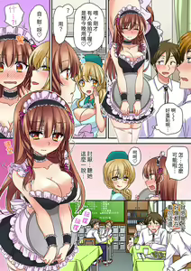Page 242 of Daiji na tokoro guriguri shinai dei… ！Pantsu ga surete shigeki.Oku made kuikomu soku ikiSEX | 求你不要戳弄我的私處…!隔著內褲的淫亂刺激。深陷進去的秒潮性愛 - preview thumbnail