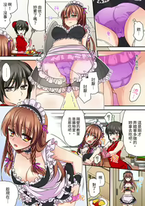 Page 243 of Daiji na tokoro guriguri shinai dei… ！Pantsu ga surete shigeki.Oku made kuikomu soku ikiSEX | 求你不要戳弄我的私處…!隔著內褲的淫亂刺激。深陷進去的秒潮性愛 - preview thumbnail