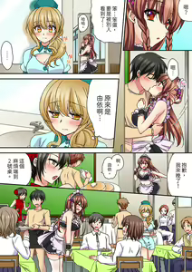 Page 267 of Daiji na tokoro guriguri shinai dei… ！Pantsu ga surete shigeki.Oku made kuikomu soku ikiSEX | 求你不要戳弄我的私處…!隔著內褲的淫亂刺激。深陷進去的秒潮性愛 - preview thumbnail