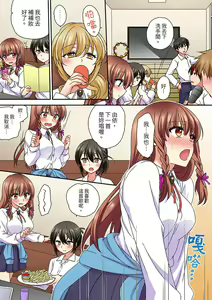 Page 269 of Daiji na tokoro guriguri shinai dei… ！Pantsu ga surete shigeki.Oku made kuikomu soku ikiSEX | 求你不要戳弄我的私處…!隔著內褲的淫亂刺激。深陷進去的秒潮性愛 - preview thumbnail